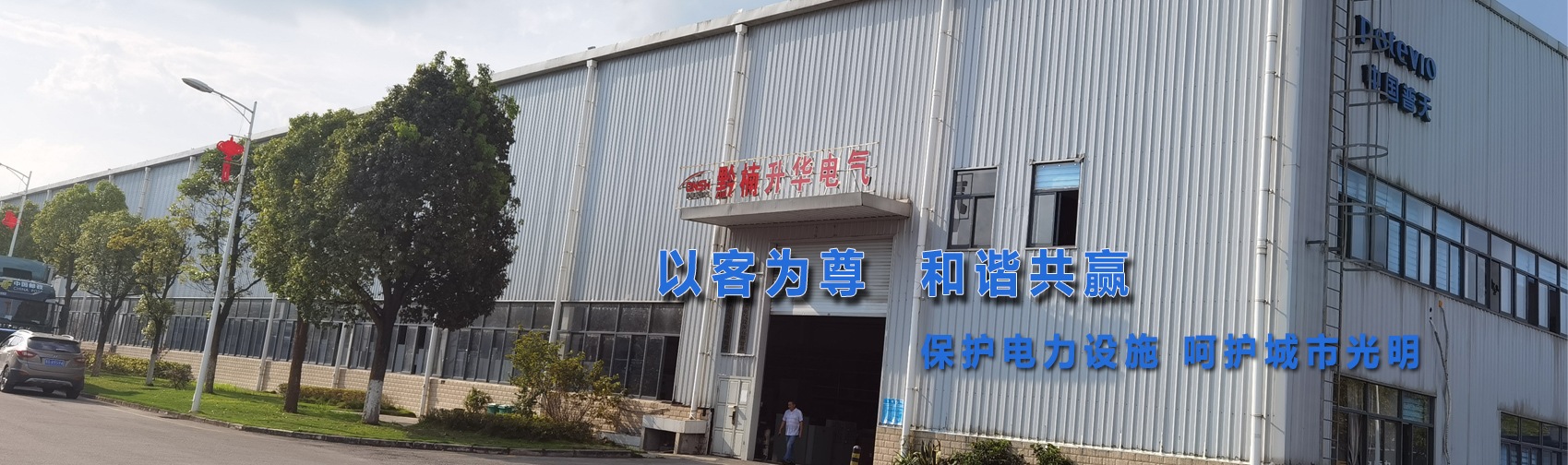 貴州電力變壓器