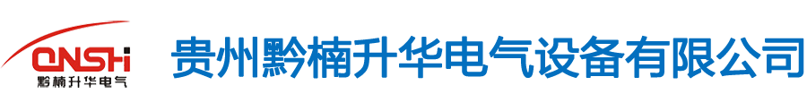 貴州電力變壓器